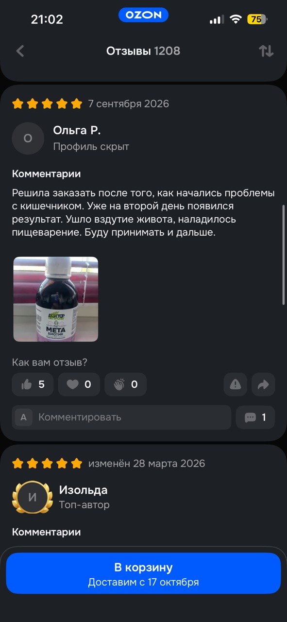 Фото к отзыву покупателя