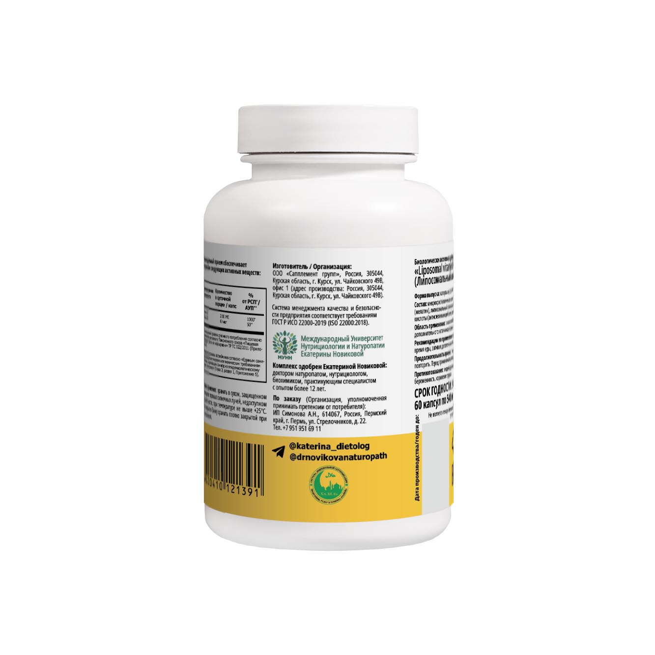 Липосомальный D3 + K2