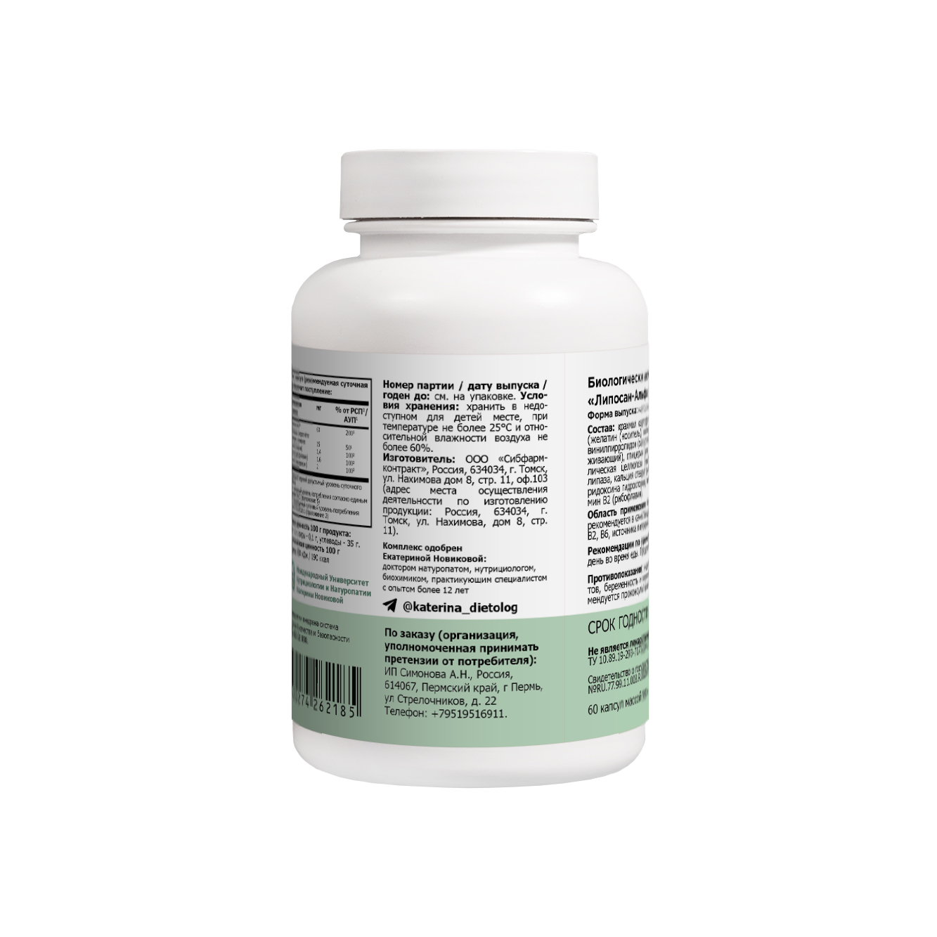 Гепа Детокс