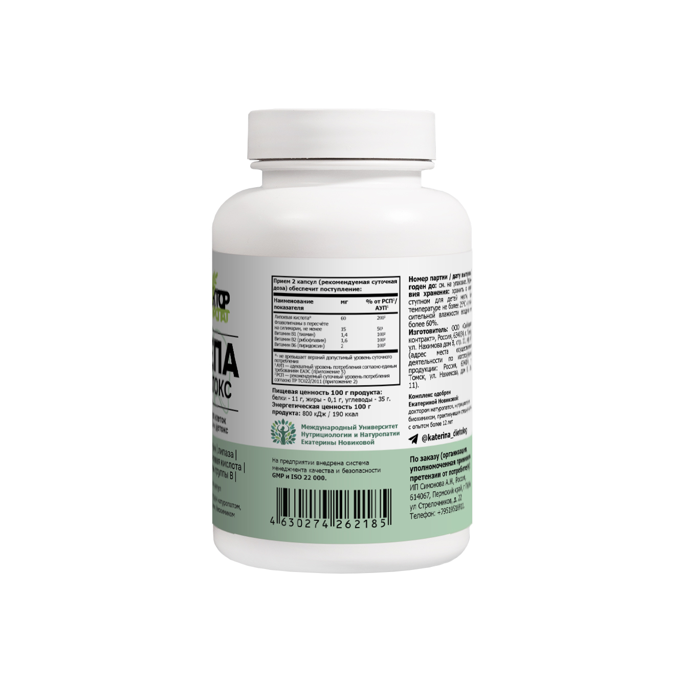 Гепа Детокс