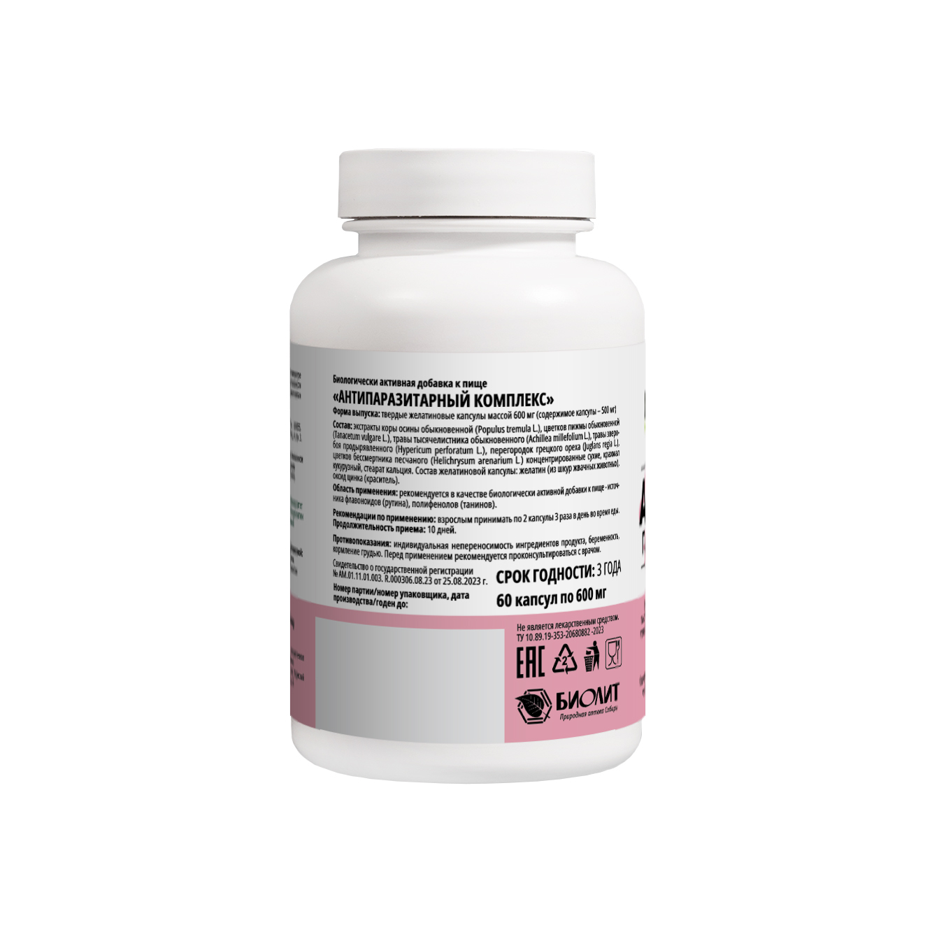 АнтиПаразит