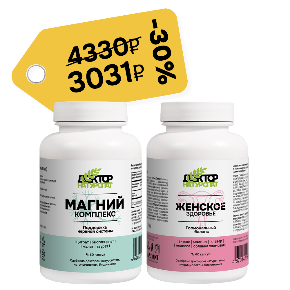 Спокойные гормоны и сон