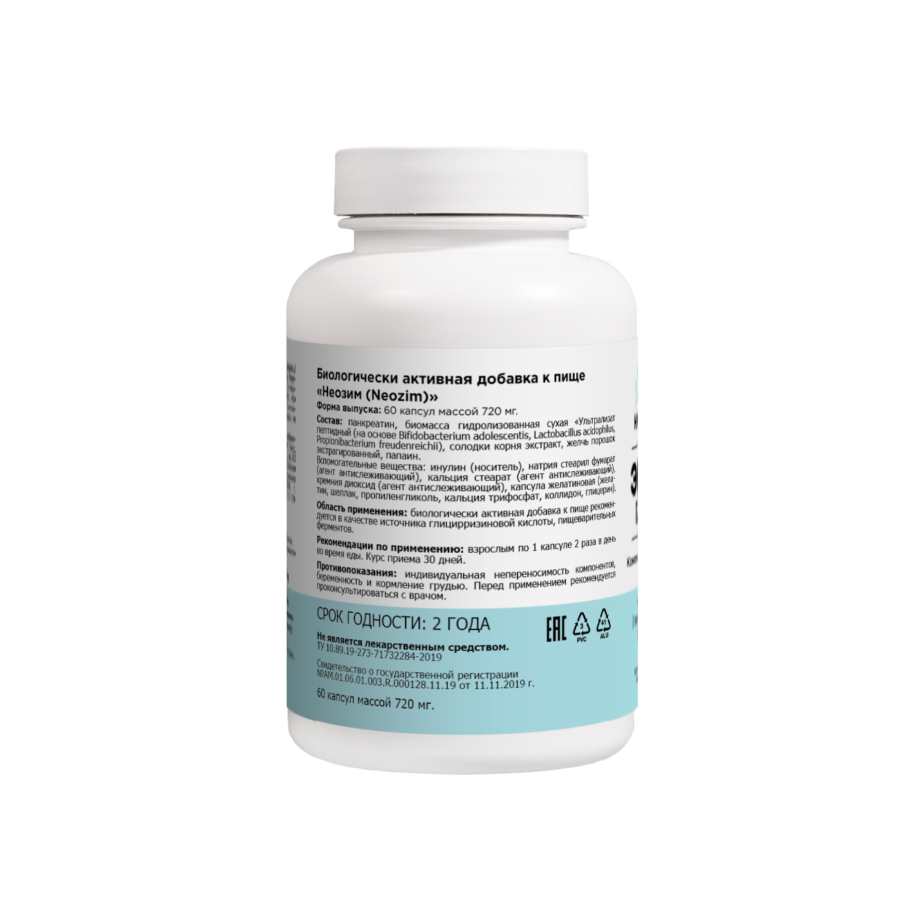 ЭнзимГастро