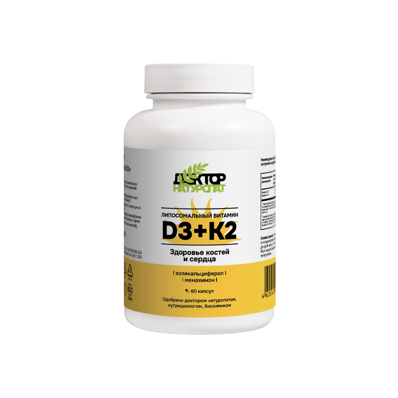 Липосомальный D3 + K2
