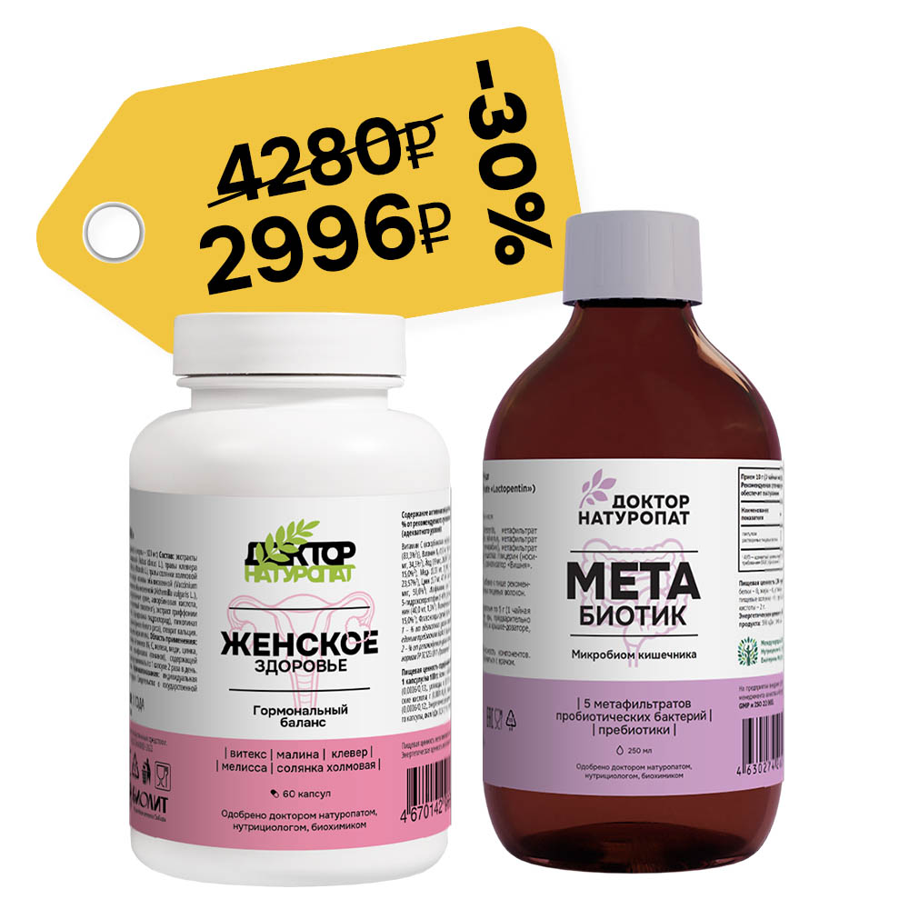 сет Женское здоровье