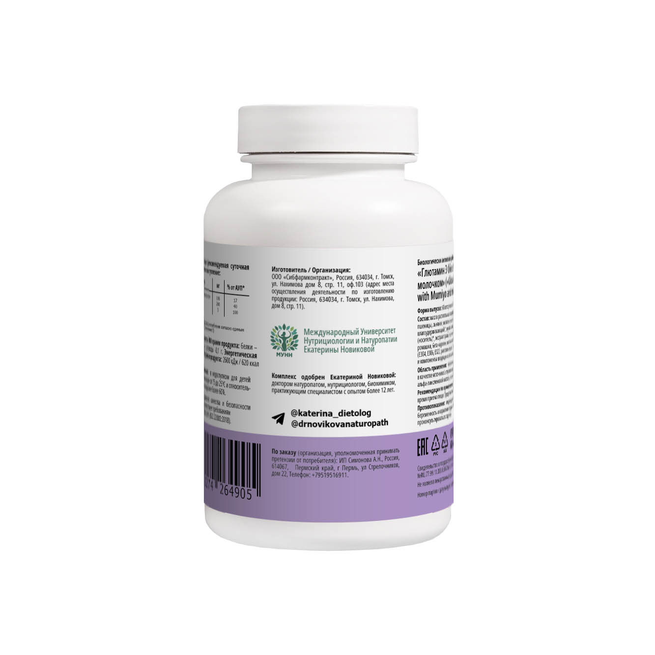 ГастроБаланс