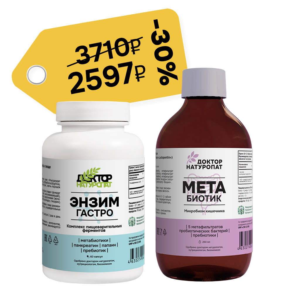 Поддержка усвоения микроэлементов