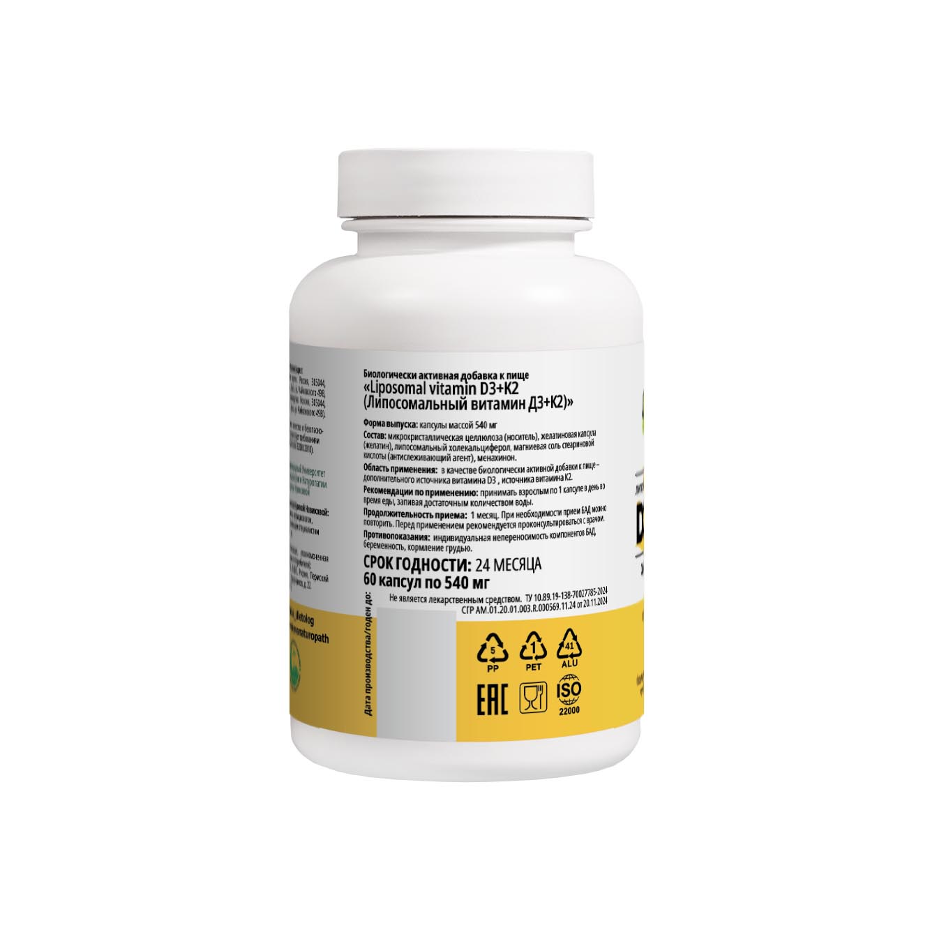 Липосомальный D3 + K2