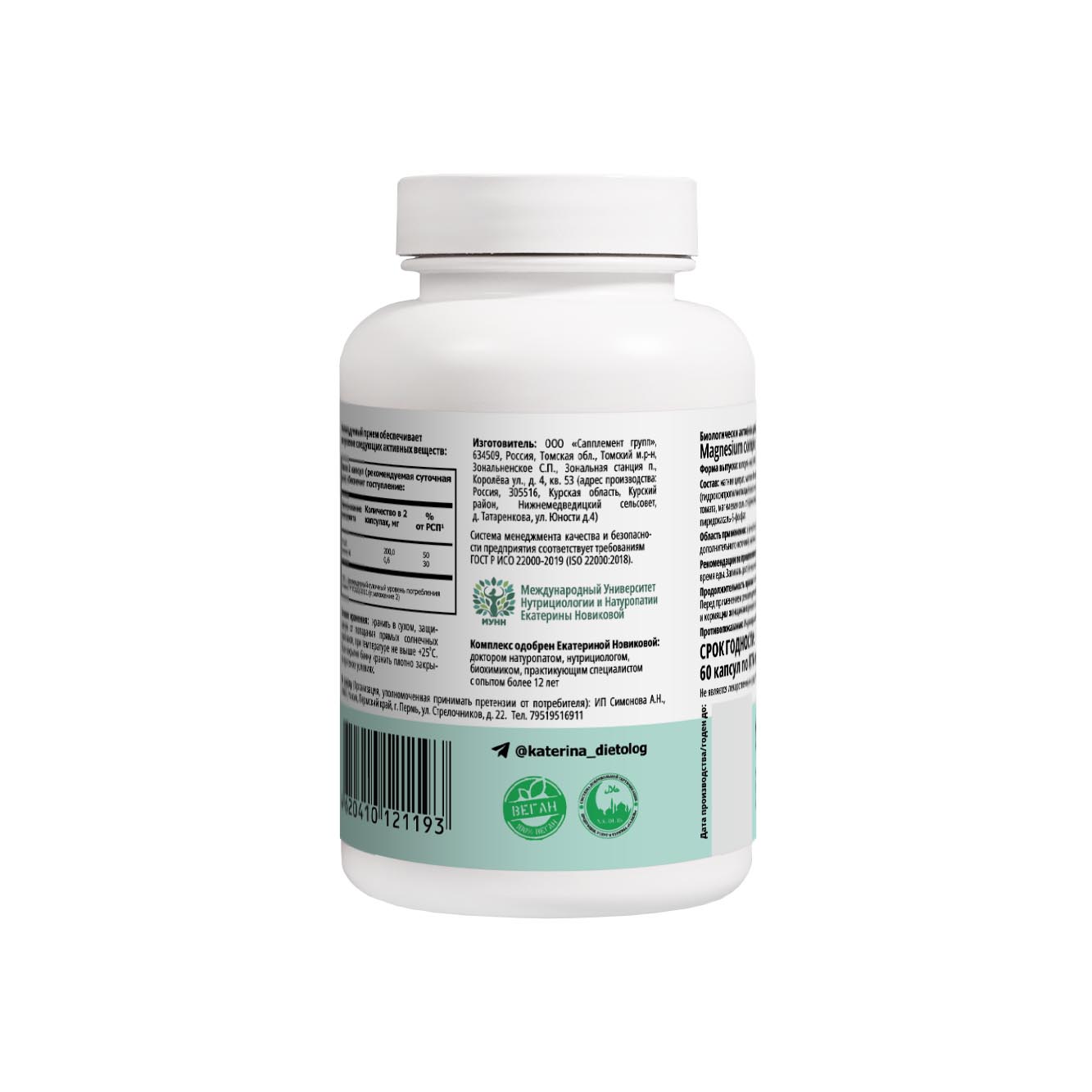 Магний Комплекс