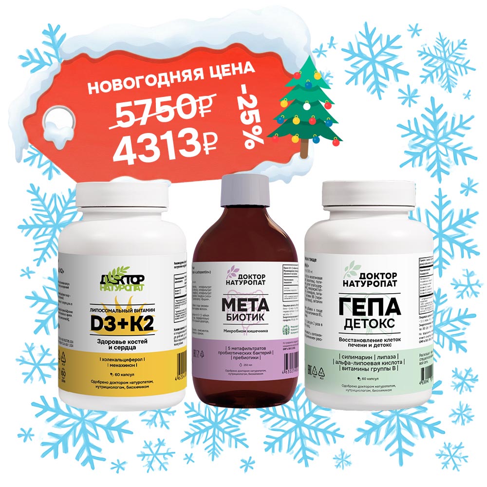 Иммунитет PRO: Максимальная защита