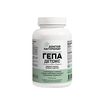 Гепа Детокс Гепа Детокс