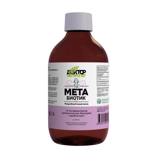 МетаБиотик